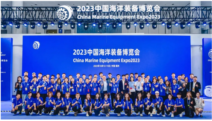 2023海洋装备展