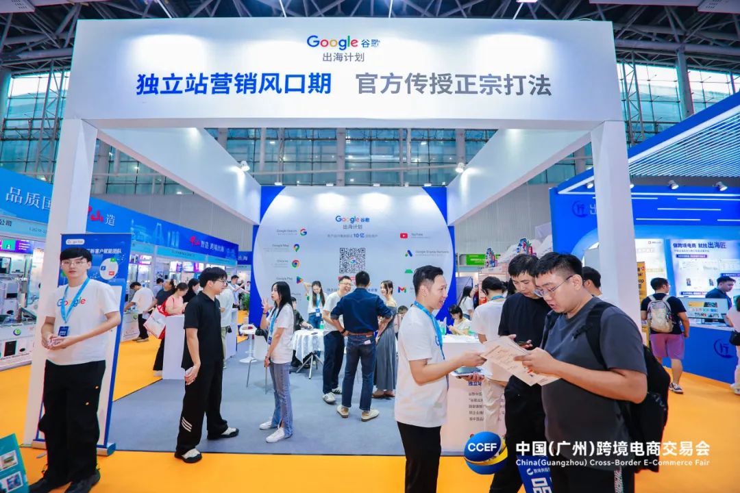 企业出海新高地，2025广州跨交会盛装启幕！