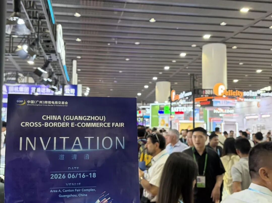 2026广州跨境电商交易会全球招商-直击第138届广交会！