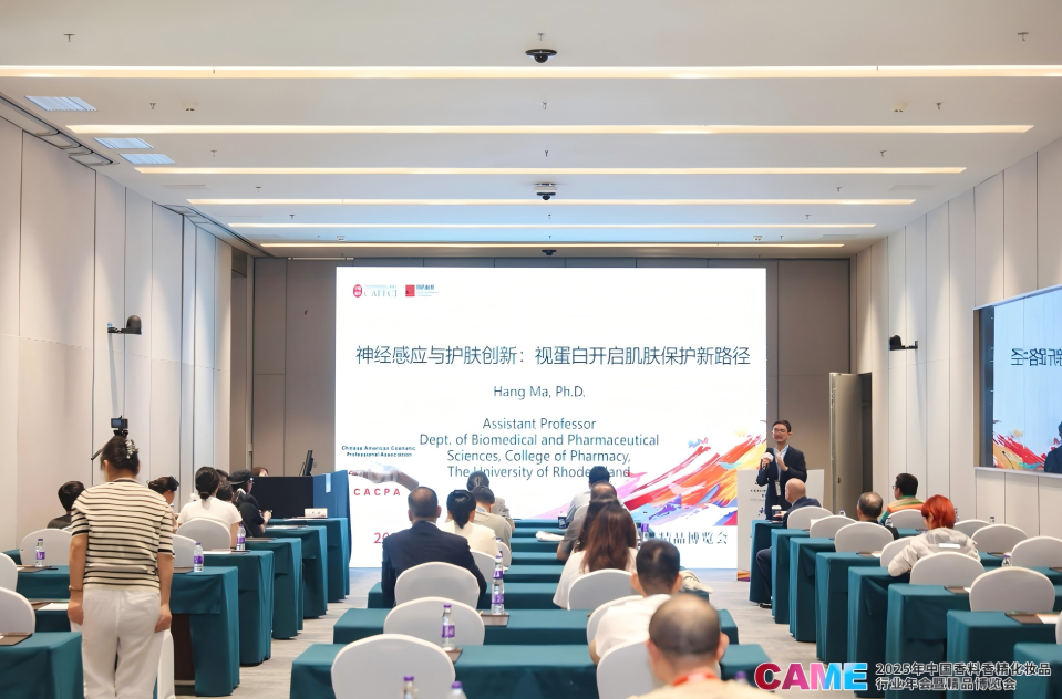 从南京到纽约：中美美妆产业破冰对话‌