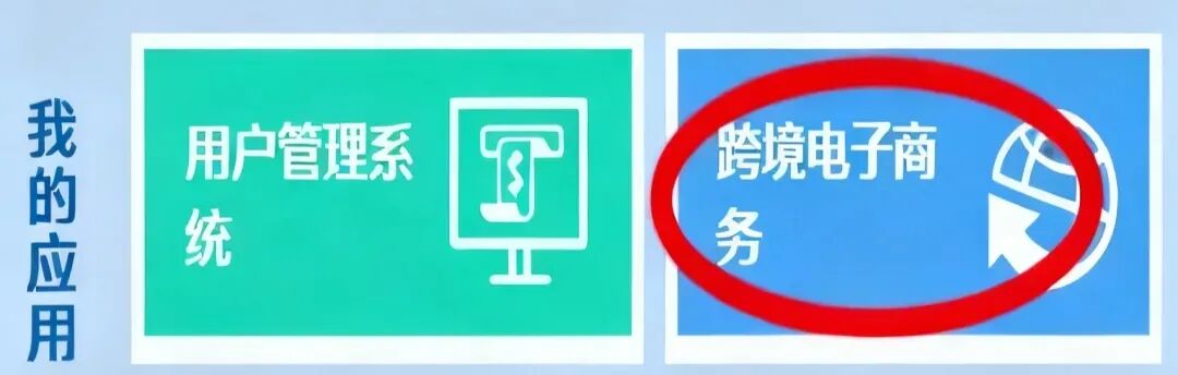 广州率先试点跨境电商9610出口“无票免征” 破解行业合规痛点