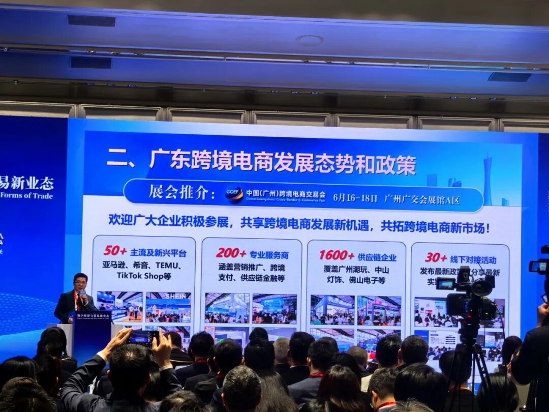 新春第一会！跨交会参加全省高质量发展大会·数字经济与贸易新业态分会场