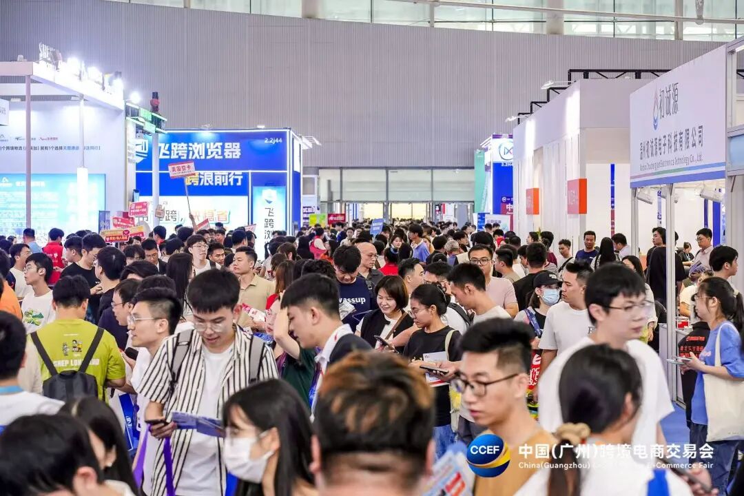 2026中国（广州）跨境电商交易会顺利闭幕 ​