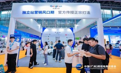 企业出海新高地，2025广州跨交会盛装启幕！