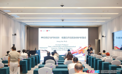 从南京到纽约：中美美妆产业破冰对话‌