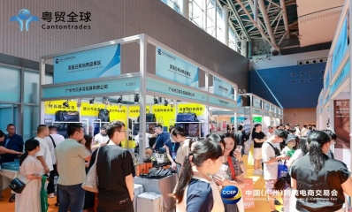 CCEF 2026广州跨境电商交易会招商启动 