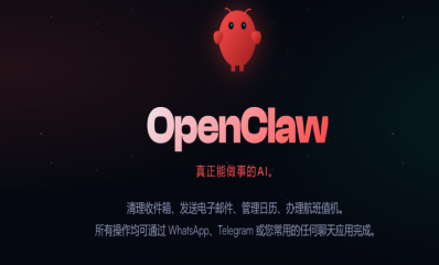 OpenClaw爆火！跨境电商如何避开陷阱，实现安全落地？