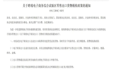跨境资讯丨深圳正式启动跨境电商 “无票免征” 试点 行业合规化再添新引擎