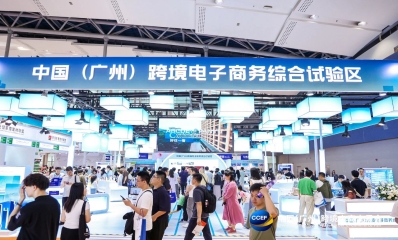 2025中国（广州）跨境电商交易会顺利闭幕