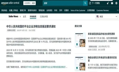 跨境电商大变天，电商税实施后，香港公司新增数量环比暴涨近200%